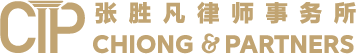 CHIONG & PARTNERS Law Firm Malaysia - CnP Lawyers Malaysia | Malaysian Corporate Law Firm | Commercial & Corporate Lawyers Malaysia | Corporate Advisory Services Malaysia | Shareholder Dispute Lawyers Malaysia | Mergers & Acquisitions Malaysia | Banking & Finance Lawyers Malaysia | Conveyancing Lawyers Malaysia | Property & Real Estate Lawyers Malaysia | Land & Strata Property Transactions Malaysia | Banking Litigation Malaysia | Civil Litigation Lawyers Malaysia | Criminal Litigation Lawyers Malaysia | Employment & Industrial Relations Lawyers | Labour Law Advisory Malaysia | Trust & Estate Planning Malaysia | Will Writing & Trust Setup Malaysia | Probate & Administration Lawyers Malaysia | Intellectual Property Lawyers Malaysia | IP Protection & Advisory Malaysia | Company Secretarial Services Malaysia | Notary Public Malaysia | Legal Due Diligence Malaysia | Cross-Border Legal Advisory Malaysia China | China-Malaysia Legal Advisory | SME Legal Services Malaysia | Corporate Compliance Malaysia | Loan & Security Documentation Malaysia | Share Margin Financing Lawyers | Developer Project Legal Advisory | Stalled Project Revival Legal Services | Mediation Services Malaysia | Alternative Dispute Resolution Malaysia | ADR Lawyers Malaysia | Construction Dispute Lawyers Malaysia | Personal Injury Claims Malaysia | Family Law Lawyers Malaysia | Industrial Law Malaysia | Full-Spectrum Legal Services Malaysia | Client-Focused Law Firm Malaysia | Trusted Malaysian Law Firm | Result-Oriented Legal Practice | Experienced Lawyers Malaysia | Professional Legal Services Malaysia | Legal Advisory for Businesses Malaysia | Firma Guaman Korporat Malaysia | Peguam Hartanah Malaysia | Peguam Perbankan & Kewangan | 马来西亚公司律师事务所 | 商业与公司法律师 | 马来西亚房地产律师 | 银行与金融法律师