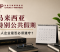 马来西亚特别公共假期 私人企业是否必须遵守 马来西亚特别公共假期 私人企业是否必须遵守